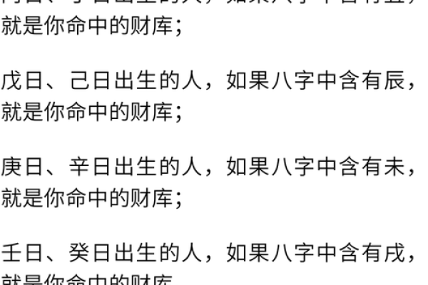 男命命中有何表现：解析八字中的性格与运势