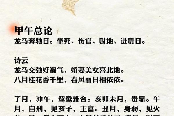 男命命中有何表现：解析八字中的性格与运势