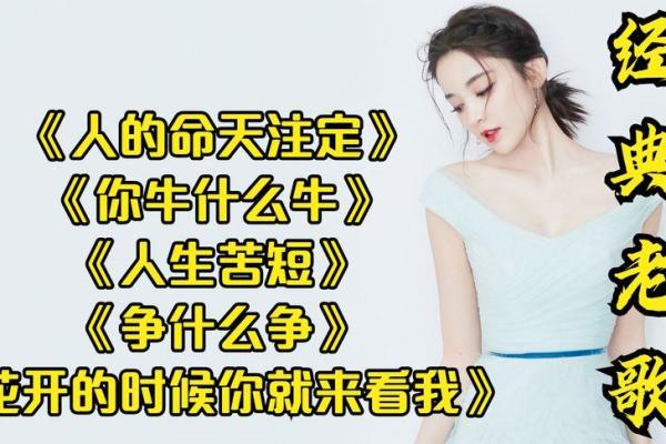 1986年正月16日出生的人命运解析与人生启示