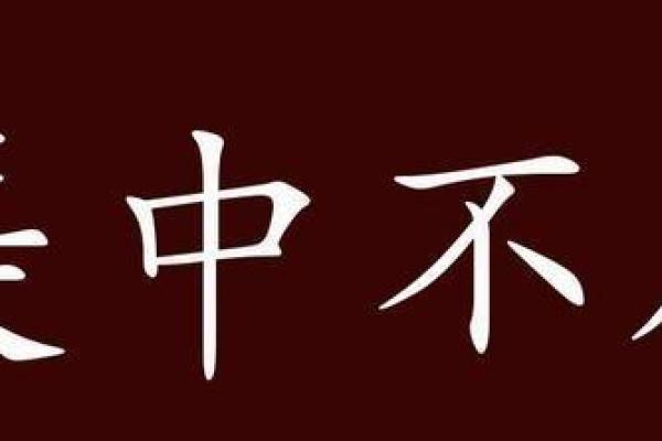 何以食为天——品味饮食文化的四字成语之美