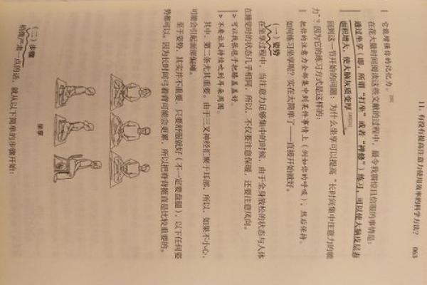 海中金命的财富之路：如何开启财运大门？