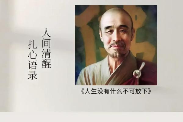 命里注定的缘分：探讨人生中的必然与偶然