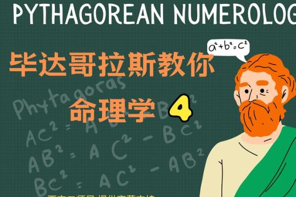 命理数字的奥秘：解读数字背后的深远意义与人生启示