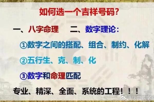 命理数字的奥秘：解读数字背后的深远意义与人生启示