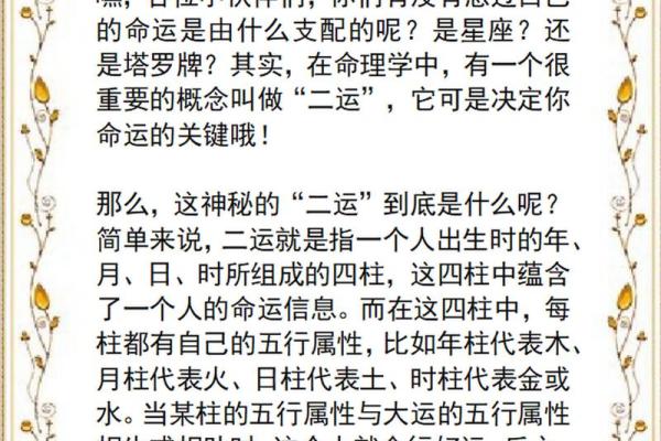 命理学的魅力与精准：探索命运背后的秘密