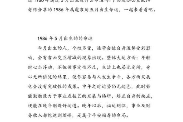1962年属虎之水命解析:在机遇与挑战中跃动的命运 1962年属虎之水命解析:在机遇与挑战中跃动的命运