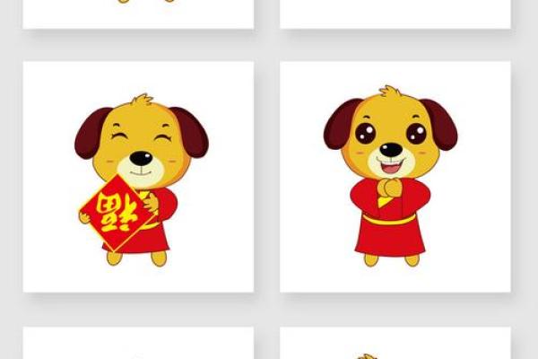 狗年命运解析：如何用幸运物提升运势与幸福感