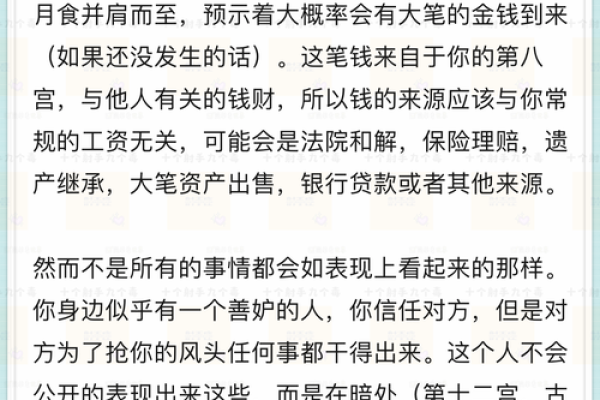 1969年出生的人命运与运势解析:命理与生活的交织旅程 1969年出生的人命运与运势解析:命理与生活的交织旅程
