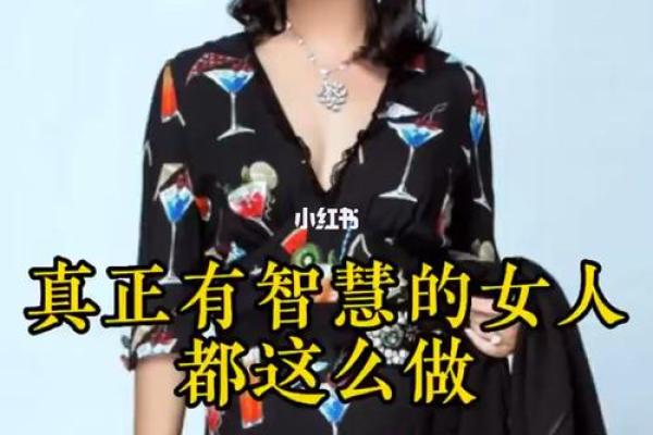 命运多舛的女人：她们的生活启示与智慧