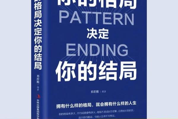 天生体格不好？如何通过意识改变命运的格局