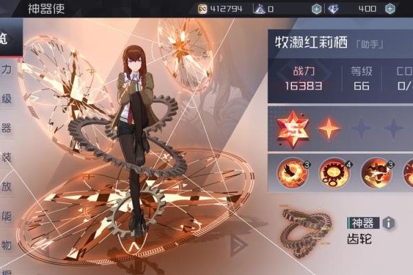 命运的齿轮：一个女孩的故事与选择