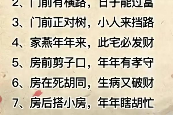 命主刑凶之说：风水与命理的深邃交融