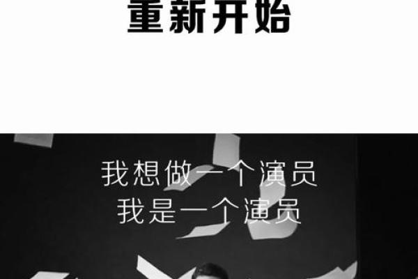 1990年：命运的转折与人生的故事