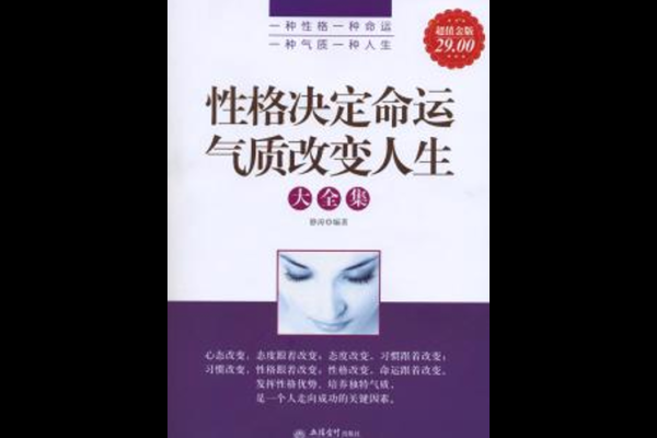 性格决定命运：不同性格男人的命运解析