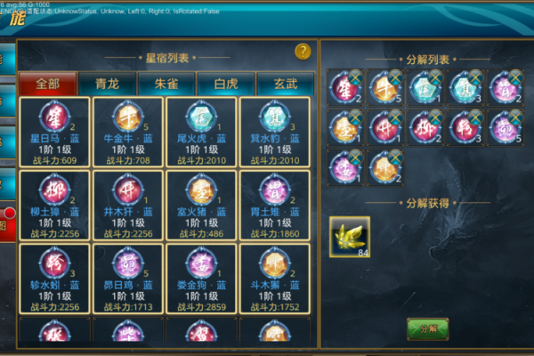 命由天定？揭秘那些拥有龙神之力的命格与特征