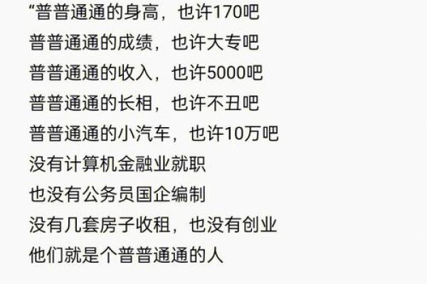 209年出生之人的命运与性格解析:揭示人生的奥秘与智慧 209年出生之人的命运与性格解析:揭示人生的奥秘与智慧