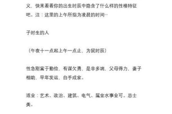 命理中的三个木：解析你的命格与生活的深层联系