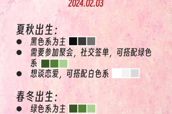 木命之人适合的颜色解析：如何为自己增添好运