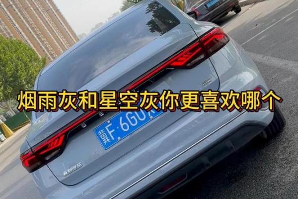 土命人士购车颜色推荐：如何选择更吉利的颜色