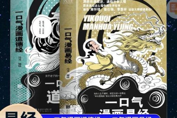 命理因果平衡：探寻人生财富与智慧的法则