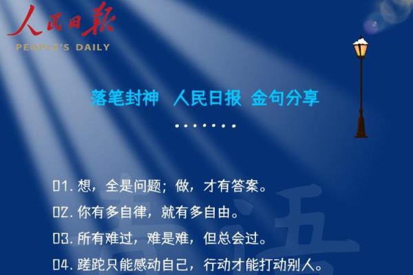 命运与选择：解读“命运如棋”的人生哲学