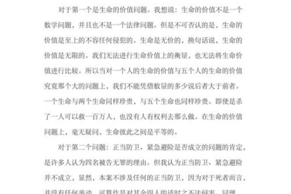 为什么小孩算不了命:探讨生命的价值与成长的重要性 为什么小孩算不了命:探讨生命的价值与成长的重要性