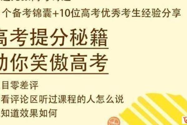 火命人的财运提升法：五大秘籍助你赢在起跑线！