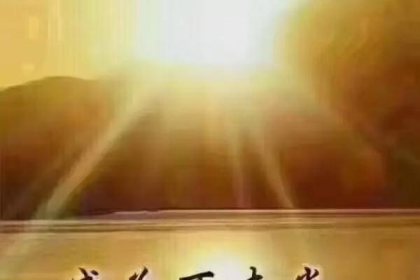 一命二运三风改命:探寻人生的三大关键因素 一命二运三风改命:探寻人生的三大关键因素