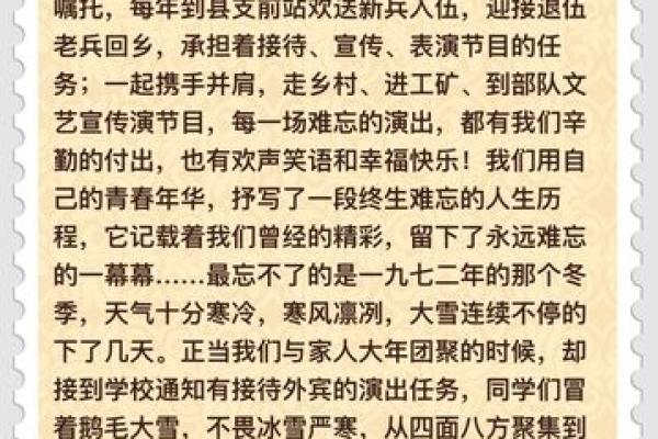 1950年10月：那场永难忘怀的秋天记忆与变迁