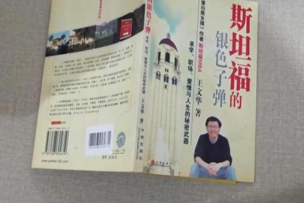 1948年命主五行属性探寻：揭示人生的秘密与潜能