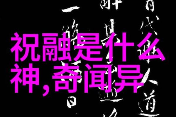 命由天定，形态各异：探讨四字成语背后的深意与长相关系