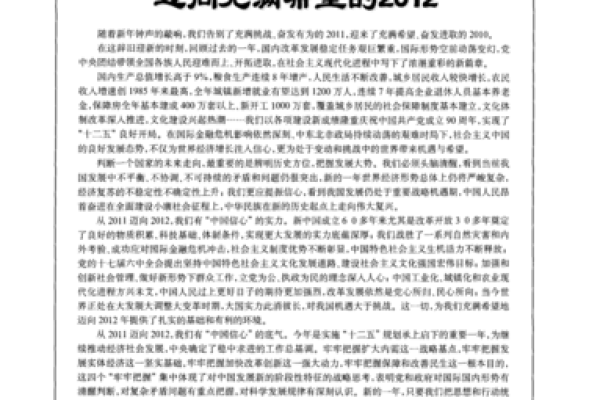1985年:一个充满希望与变革的年份 1985年:一个充满希望与变革的年份