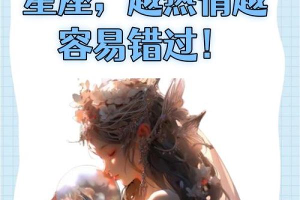 12星座解密:天生命运与个性特征的完美融合 12星座解密:天生命运与个性特征的完美融合