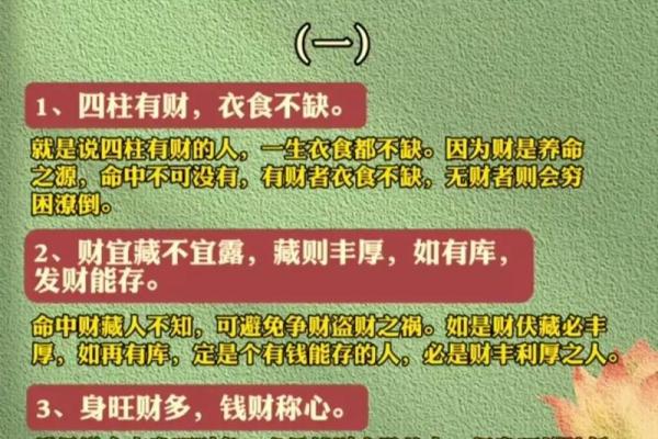 命理学中的旺财秘诀:带什么能帮助你聚财 命理学中的旺财秘诀:带什么能帮助你聚财