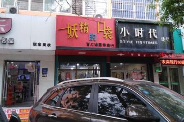 木命人士的店名选择:自然之美的灵感之源 木命人士的店名选择:自然之美的灵感之源