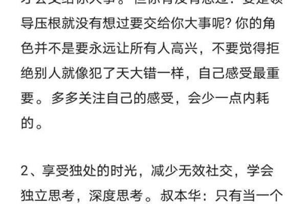 命由自作,人生的选择与成长之路 命由自作,人生的选择与成长之路