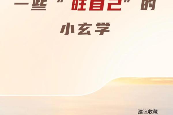 玄学与命理：探索宇宙之中人与命运的奥秘