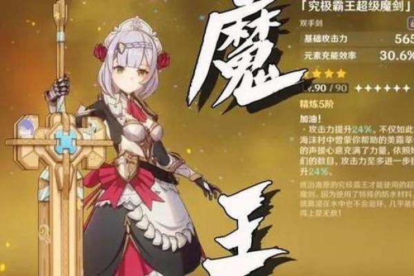 《原神》英雄的二命与满命解析：揭开角色培养的奥秘