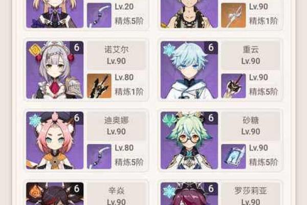 《原神》英雄的二命与满命解析：揭开角色培养的奥秘