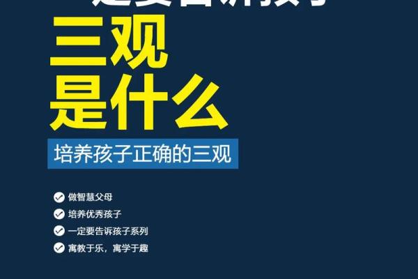 99年正月十七出生的命理揭秘：人生的指引与价值观探讨