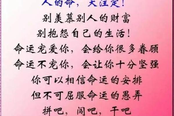 注定桃花命:揭开命运与爱情的神秘面纱 注定桃花命:揭开命运与爱情的神秘面纱