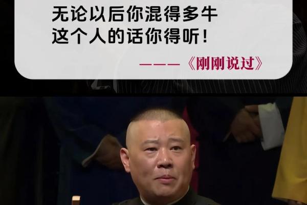 骨头硬的人命运，背后隐藏的深厚智慧与机遇