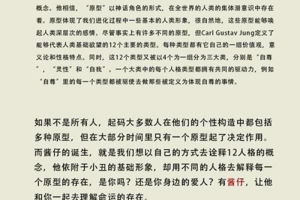 76年1月出生的人命运与性格的深度解析