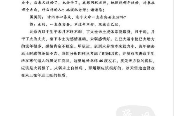 正月十六龙女命：揭秘她的命理与人生轨迹