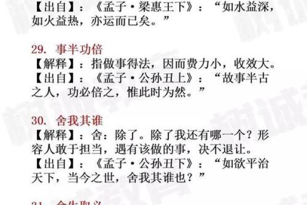 危机中的生存智慧:从成语中悟出的人生哲理 危机中的生存智慧:从成语中悟出的人生哲理