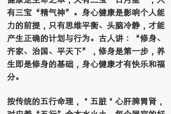 一命二运逆天改命:揭示命理与自我改变之道 一命二运逆天改命:揭示命理与自我改变之道