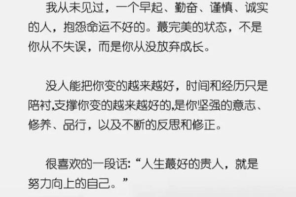 命运与努力的交响曲:解读“悬”与“命”的成语智慧 命运与努力的交响曲:解读“悬”与“命”的成语智慧