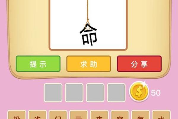 命运与努力的交响曲:解读“悬”与“命”的成语智慧 命运与努力的交响曲:解读“悬”与“命”的成语智慧