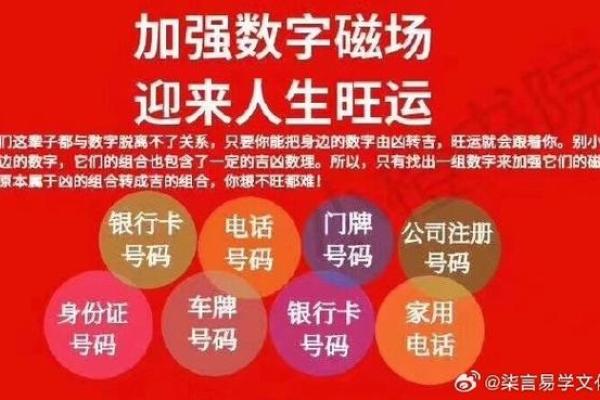 水命之人适合的数字:揭开数字背后的命理秘密 水命之人适合的数字:揭开数字背后的命理秘密