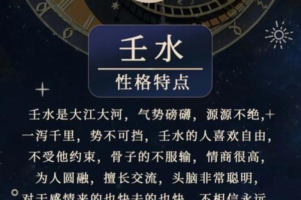 97年水命解析:适合的五行与生活指南 97年水命解析:适合的五行与生活指南